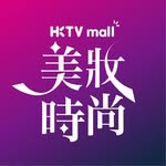 HKTVmall美妝時尚部