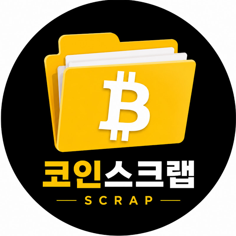 코인스크랩 : 시장 이슈 모음