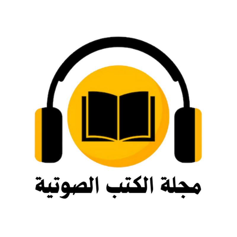 مجلة الكتب الصوتية