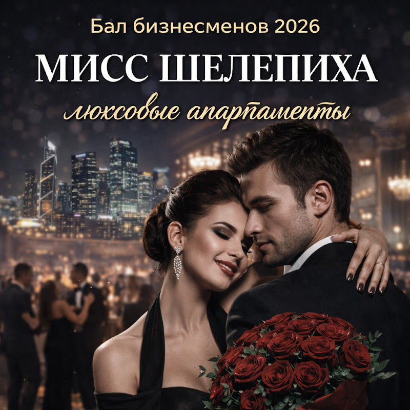 ЖК Причальный Посуточная Аренда