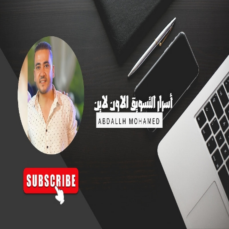 أسرار التسويق الاونلاين