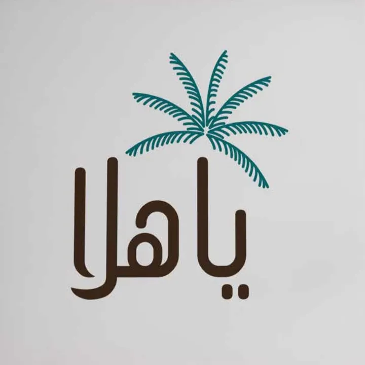 Ya Hala Lounge 🌴