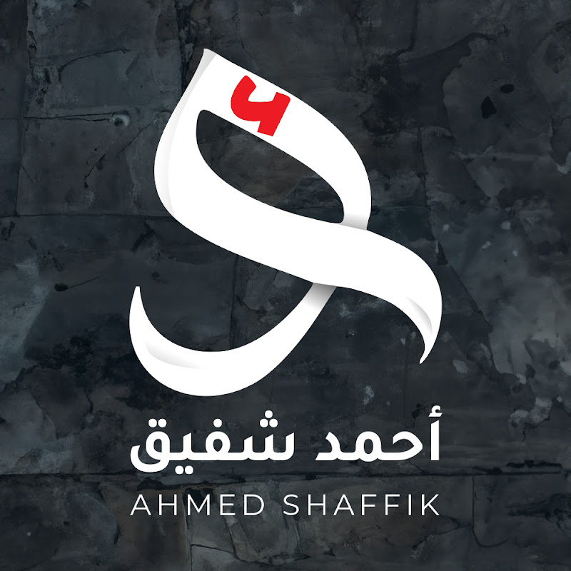 Ahmed Shaffik - أحمد شفيق