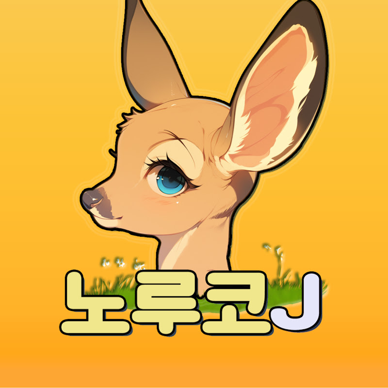 노루코J