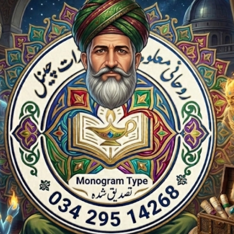 Rohani Malumat Or Taveezat