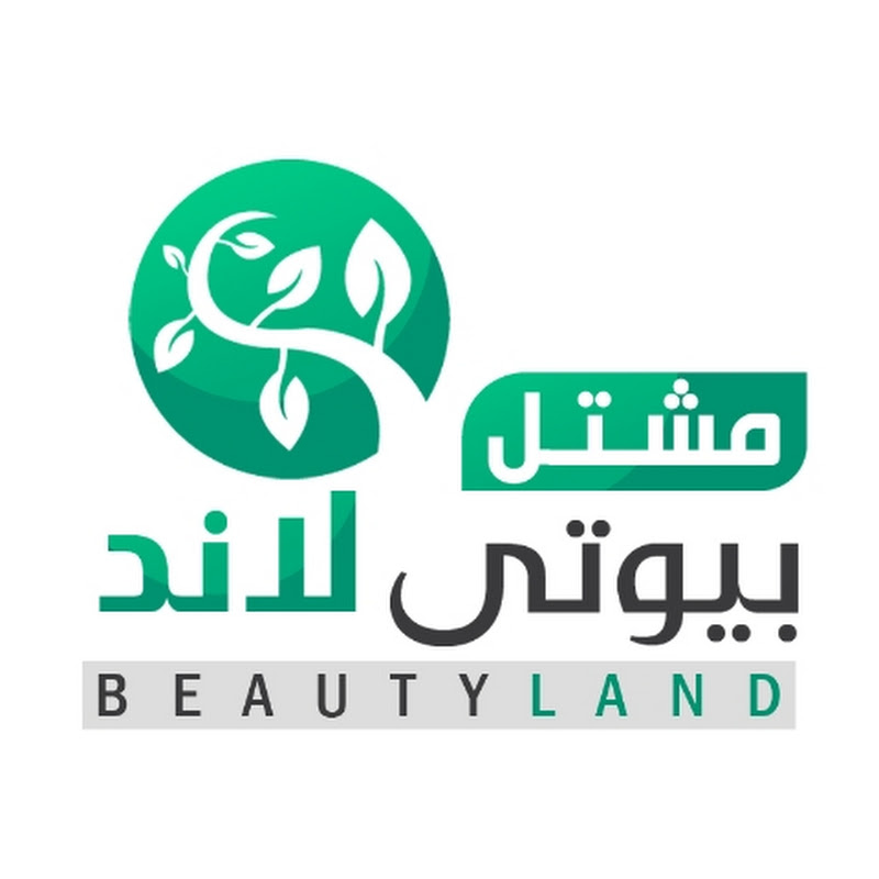 بيوتي لاند 