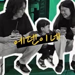 아트부부