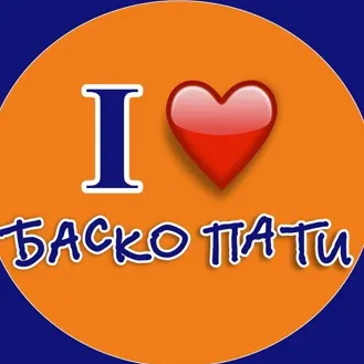 СЕКОНД-ХЕНД BASKOPARTY