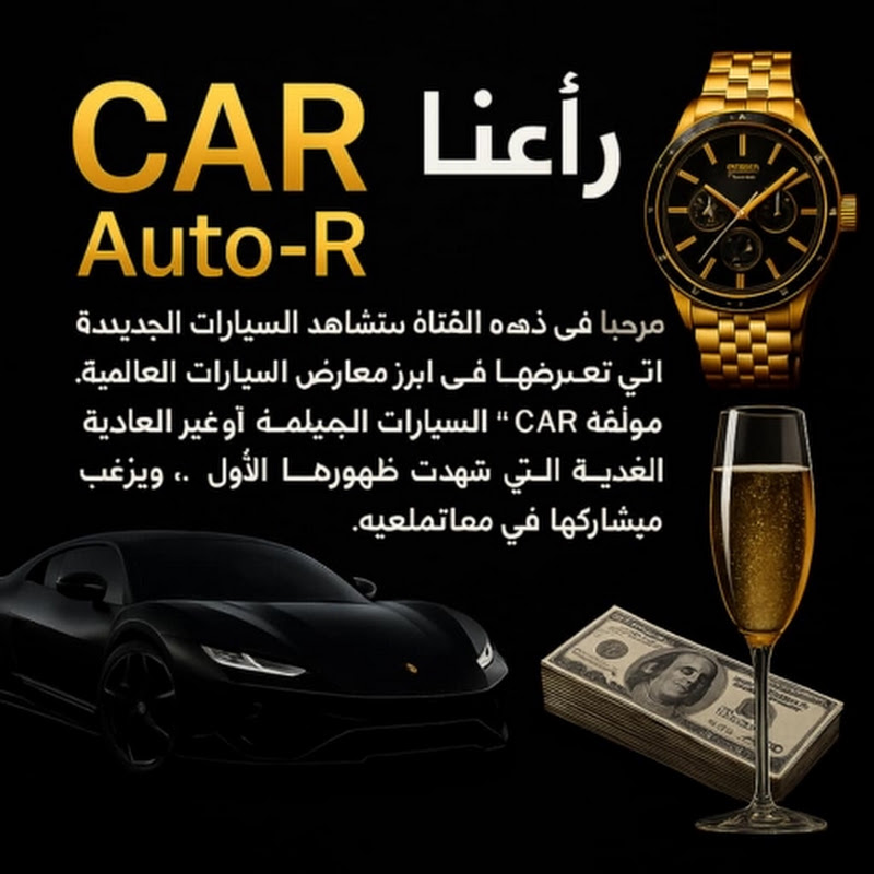 CARAuto-R