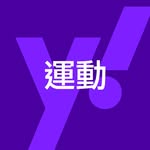 Yahoo運動