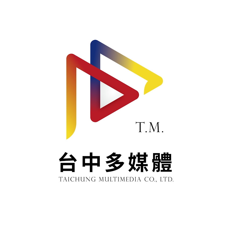 台中多媒體