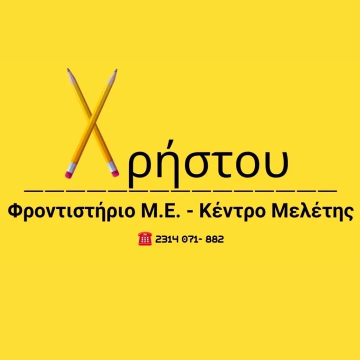 Christou_education ✏️