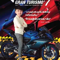 ทามะแทมเกมเมอร์ช็อป