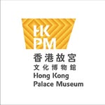 香港故宮文化博物館 Hong Kong Palace Museum