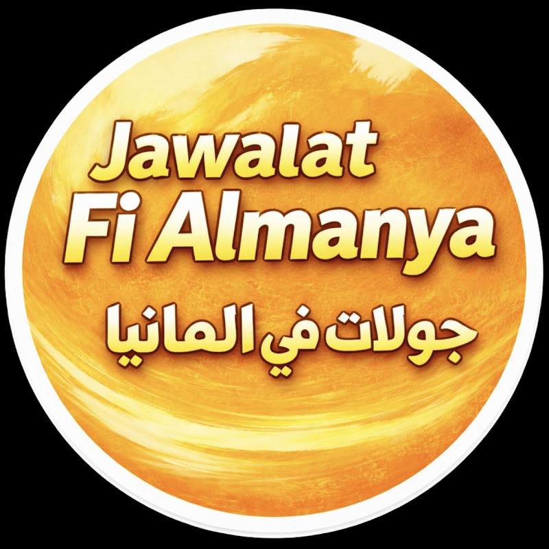 Jawalat Fi Almanya 