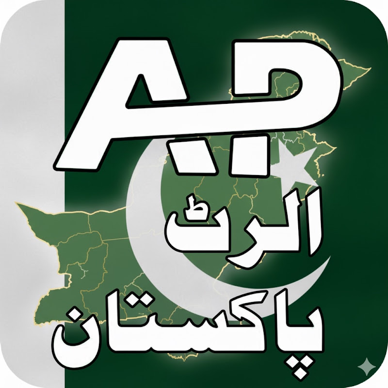 Alert Pakistan🇵🇰