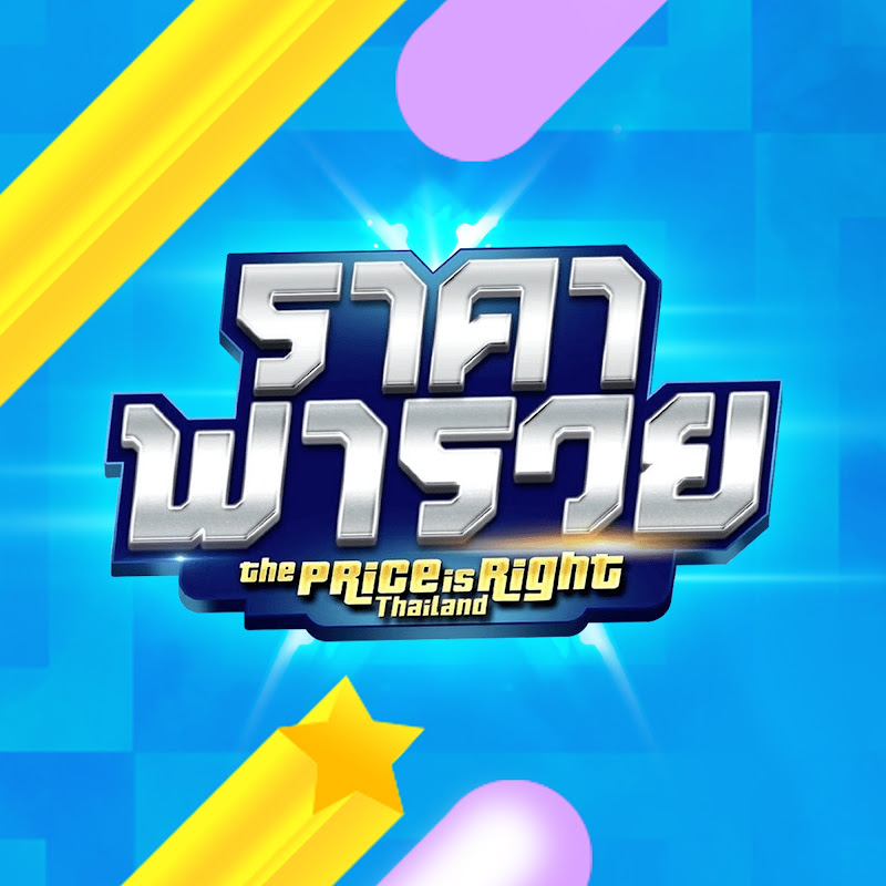 The Price Is Right | Thailand