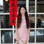 Tang Yuen