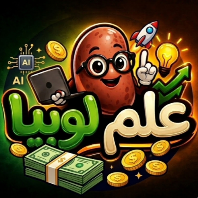 علم لوبيا