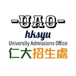 仁大招生處 HKSYU UAO