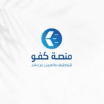 Kafu Platform | منصة كفو