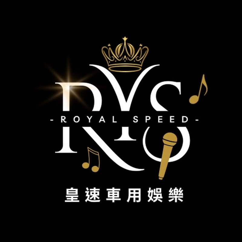 Rys皇速車用娛樂