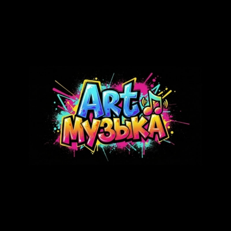 Art Музыка