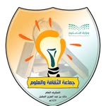 جماعة الثقافة و العلوم
