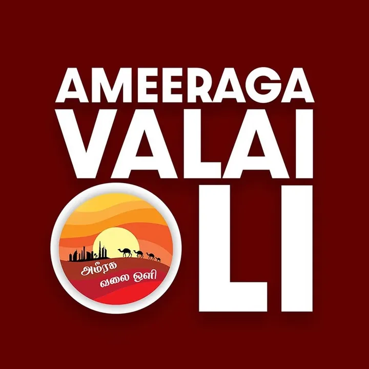 ameeraga valai oli