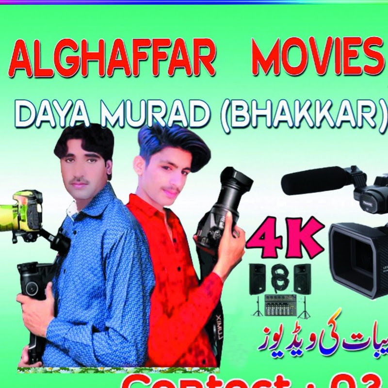 Al Ghaffar Movies