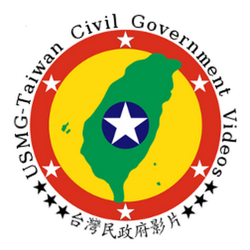 台灣民政府影片