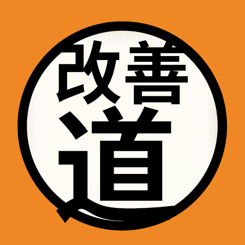 KaizenDo 道
