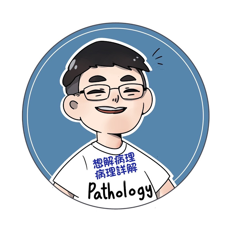 想解病理~~~病理國考詳解