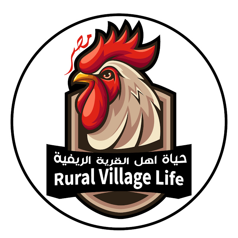 حياة اهل القرية الريفية 