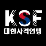 대한사격연맹