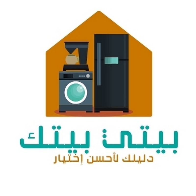 قناة بيتي بيتك