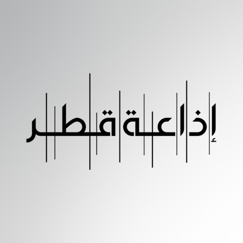 إذاعة قطر - QATAR RADIO