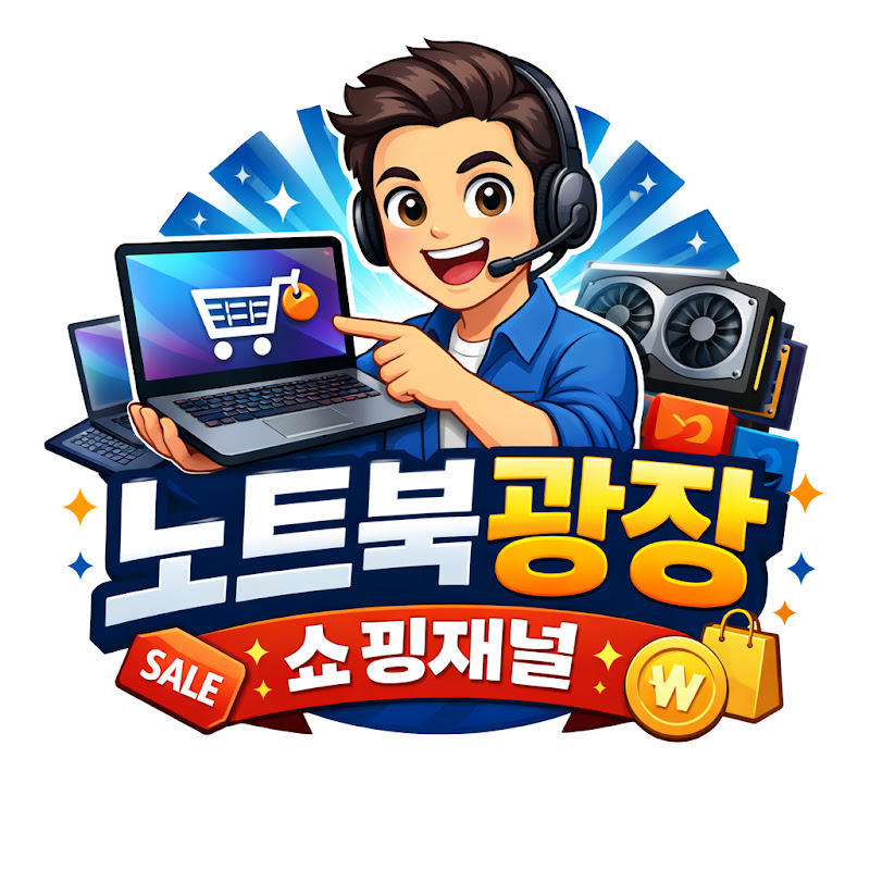 노트북광장