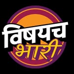 Vishaych Bhari