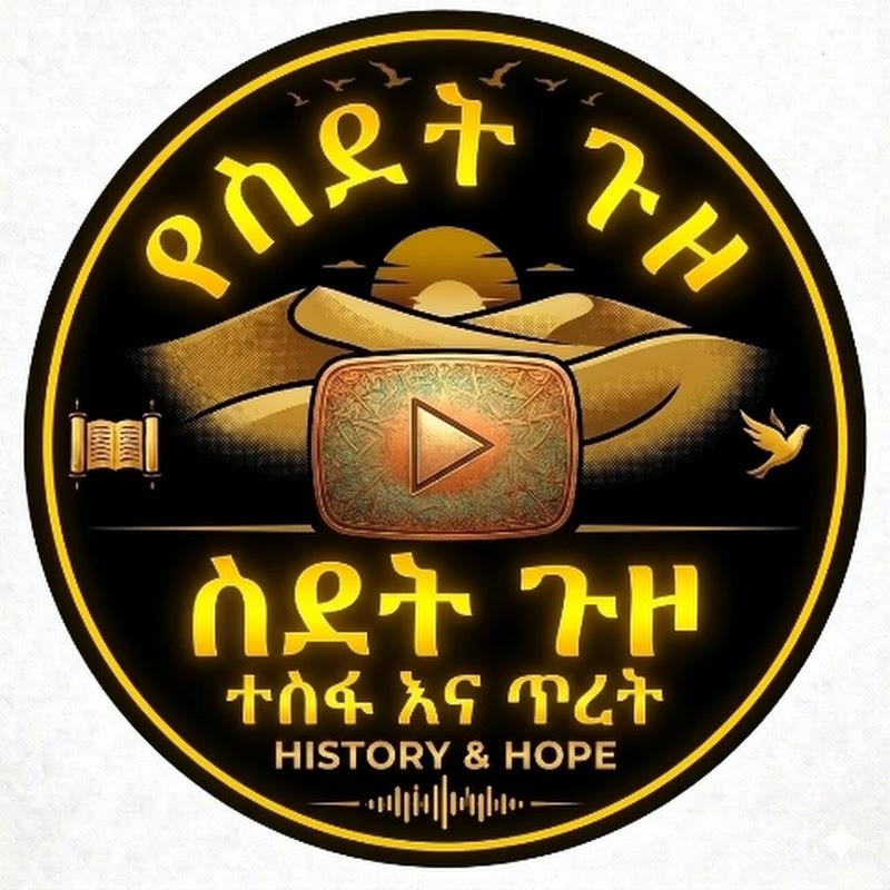 ዜማዬ ዩቲብ