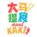 《大马揾食Kaki》全马第一☝🏻中文吃喝玩乐平台