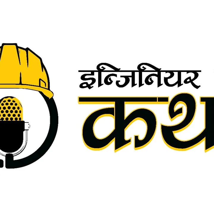 Engineer को कथा l