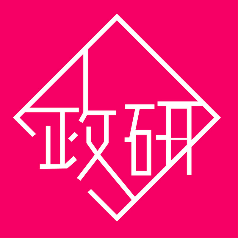 PolitihkSocialStrategic 香港政研會 (PHKSS)