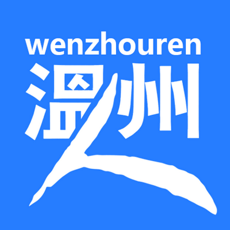 wenzhouren