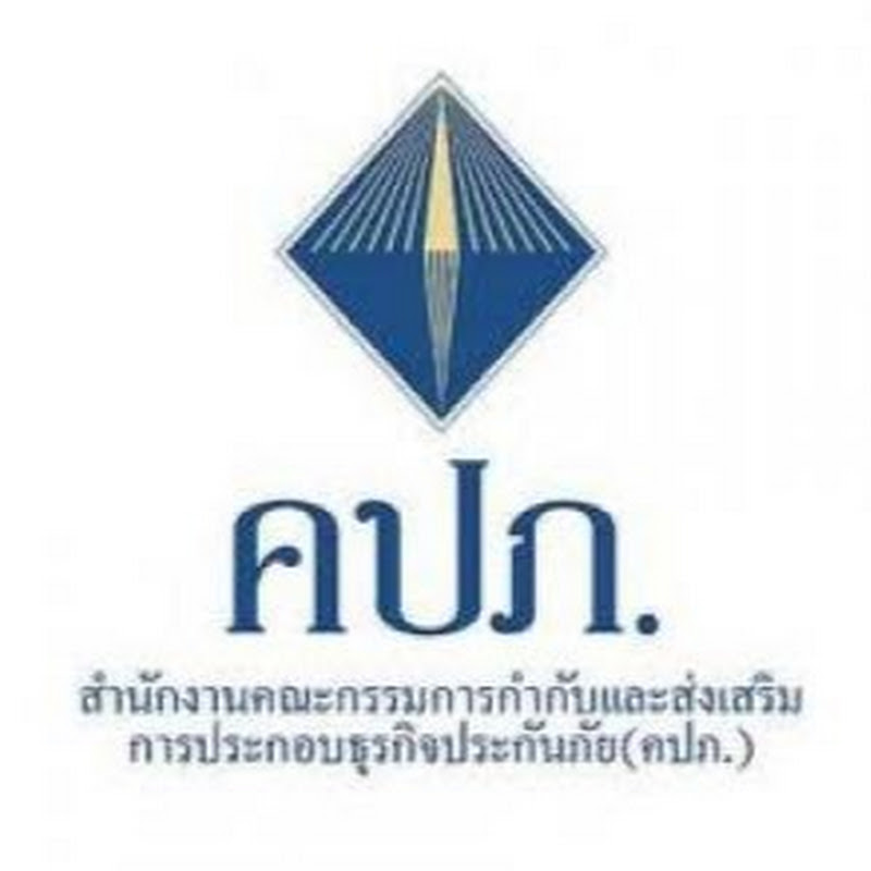 สํานักงาน คปภ. oic thailand