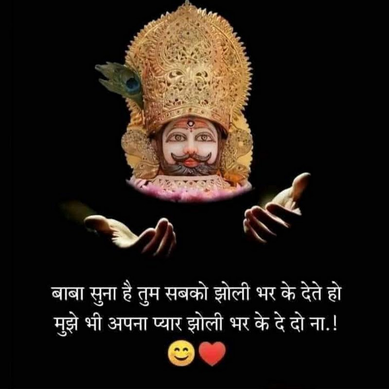 हारे का सहारा official