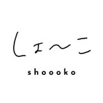 しょ〜こ@PHPから3冊目の本発売！