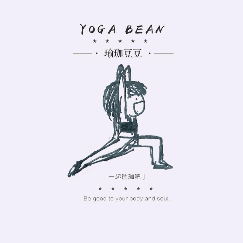 Yoga Bean 瑜珈豆豆