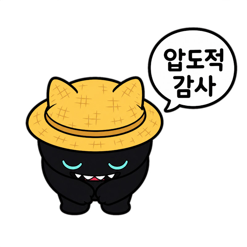핫템지존