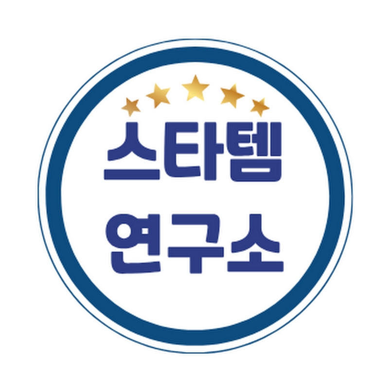 스타템연구소